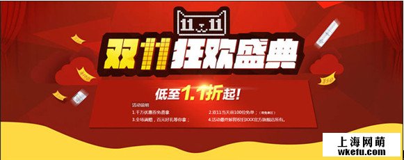 ps做天貓雙11節(jié)日廣告圖片教程