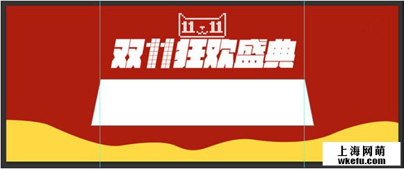 天貓雙11廣告設(shè)計(jì)就找淘寶美工設(shè)計(jì)