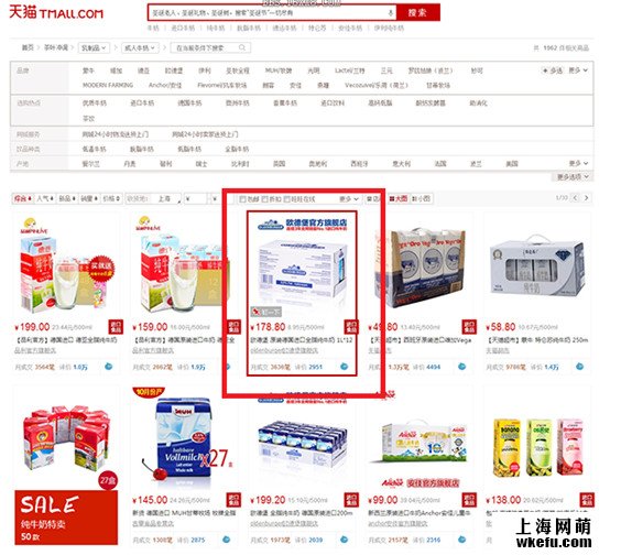 商品列表頁設(shè)計by淘寶美工